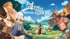 剑与远征2：启程国际服(2)