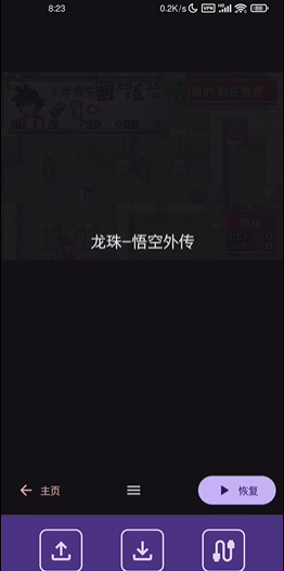 linkboy模拟器安卓版图3