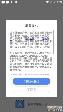 视频加字幕大师