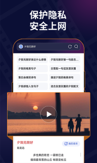 私密无痕浏览器图3