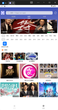 极速影视安卓版图1