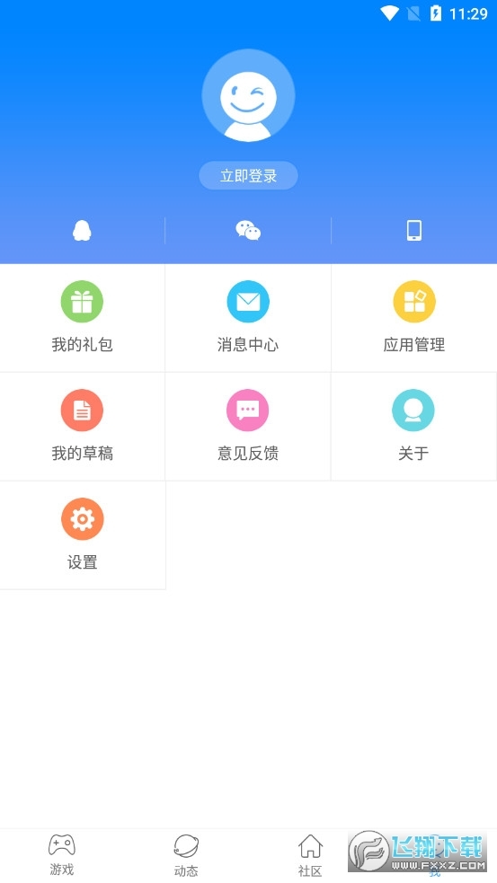 快吧游戏盒图3