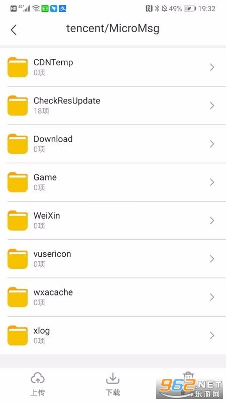隐私云空间安卓版图1