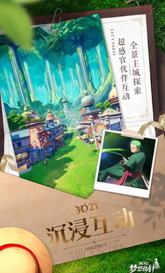 航海王梦想指针官网版图5