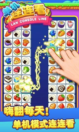 单机连连看(3)