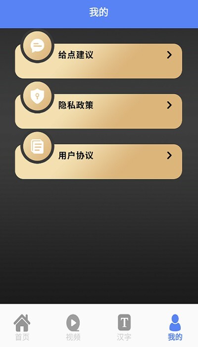 一起考老师手机版