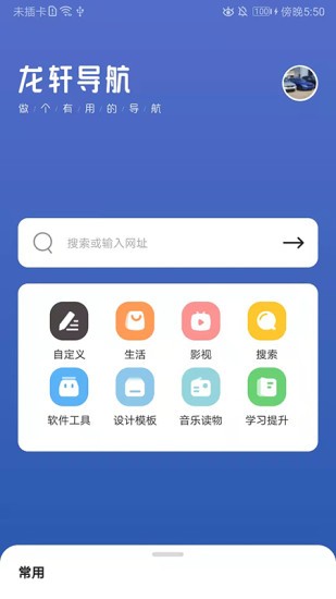 龙轩导航(1)