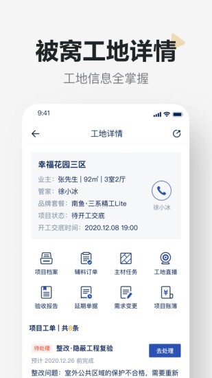 被窝精工软件(2)
