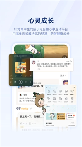 升学e网通图2