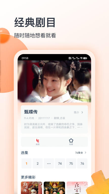 聚看影视大全图4