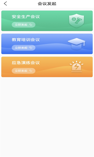 e安行(2)
