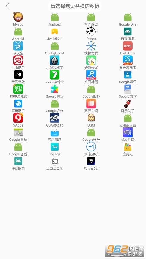 创建桌面快捷方式