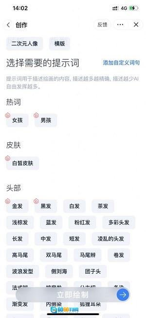 幻火ai绘画2025图3