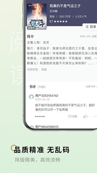 笔下阁手机版图3