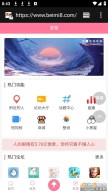 北觅网图3