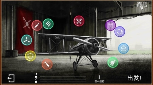 二战空战模拟3d最新版