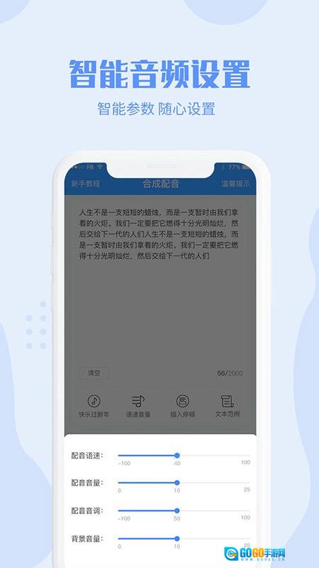 滴答配音软件图5