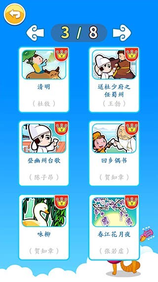 北奇星绘本图4