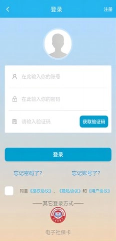 广东人社图3