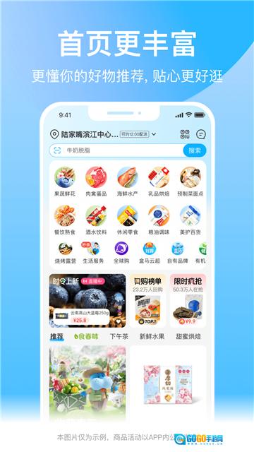 盒马图1