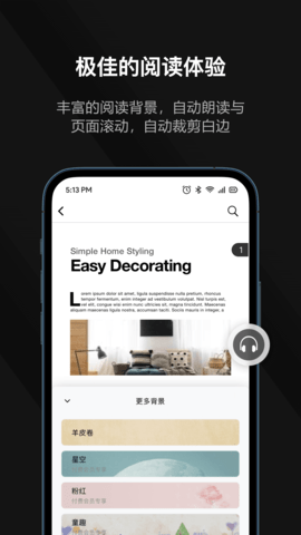 迅读PDF(4)
