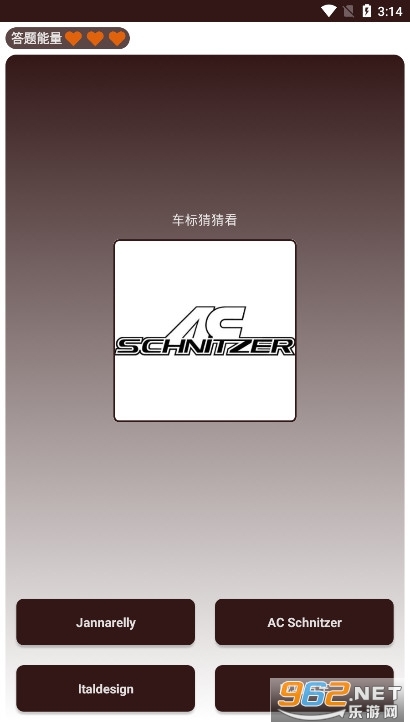 车标猜猜看最新版