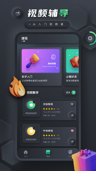 手机cad建筑施工助手图1