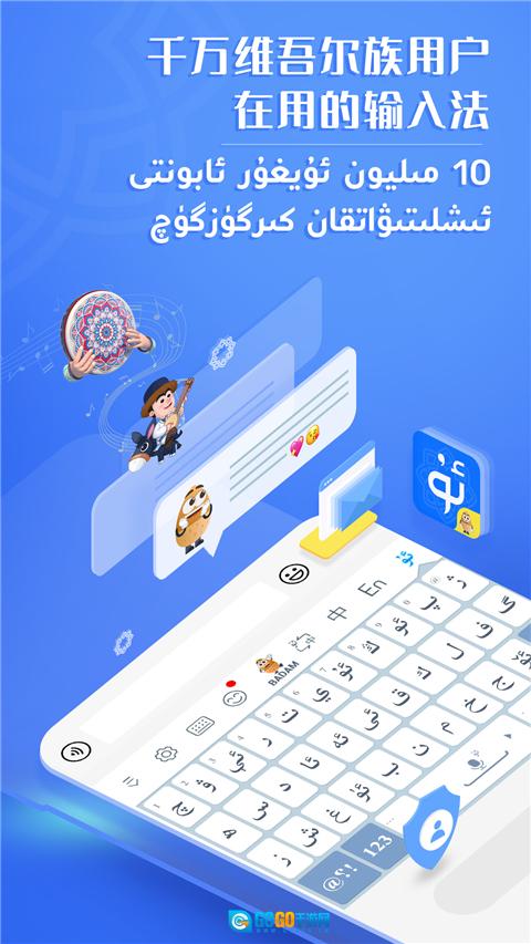 badam维语输入法最新版图2