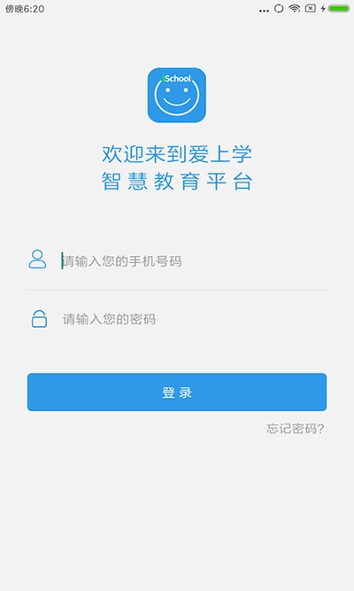 爱上学家长版图1