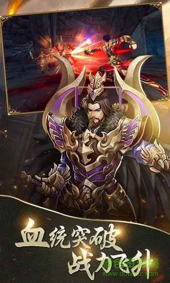 飞升三国攻城掠地