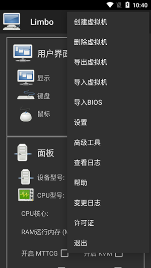 Limbo x86 PC Emulator 图3