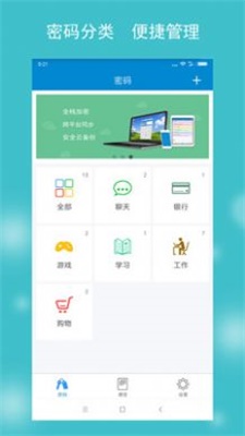 闪灵密保图3