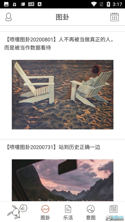 喷嚏网阅读安卓版图3