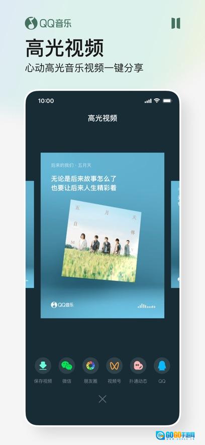 QQ音乐2025最新版图4