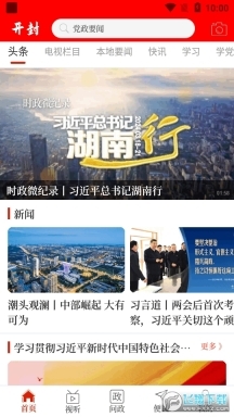 开封融媒体中心最新版图4