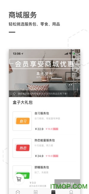 盒子空间spacebox图5