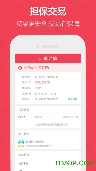 快找酒手机版图4