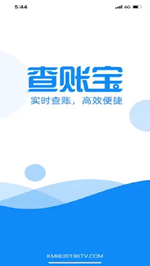 k米查账宝安卓版(1)