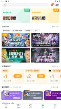 4399游戏盒安装免费图3