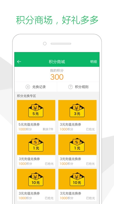 速递易快递员图3