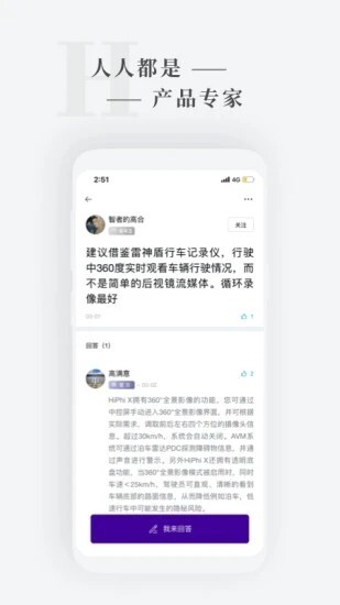高合HiPhi截图1