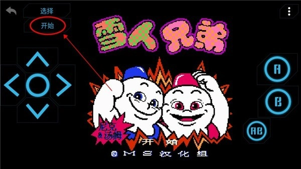 小霸王模拟器图9