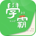 我要当学霸 V7.7.4