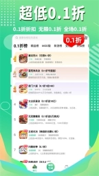 3733游戏盒子图2