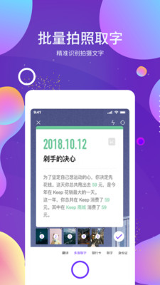 OCR图文识别(1)