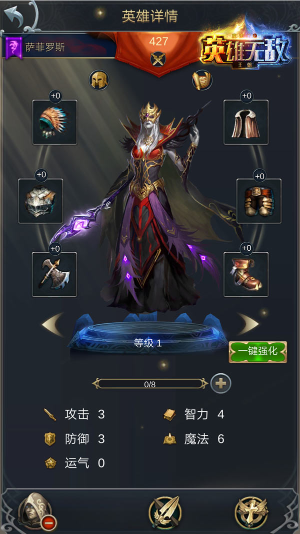 魔法门之英雄无敌：王朝官网版图2