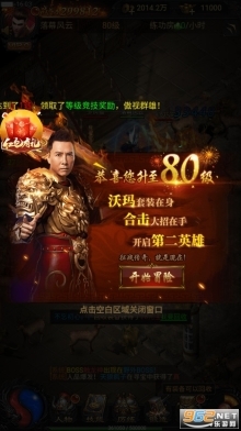 贪玩蓝月至尊版