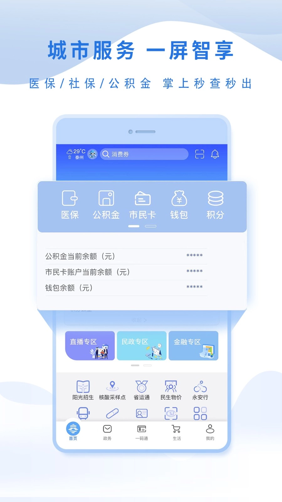 泰州通图3
