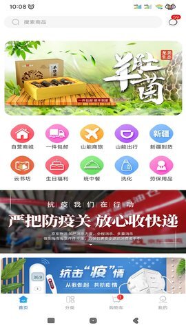 山能智慧生活图4