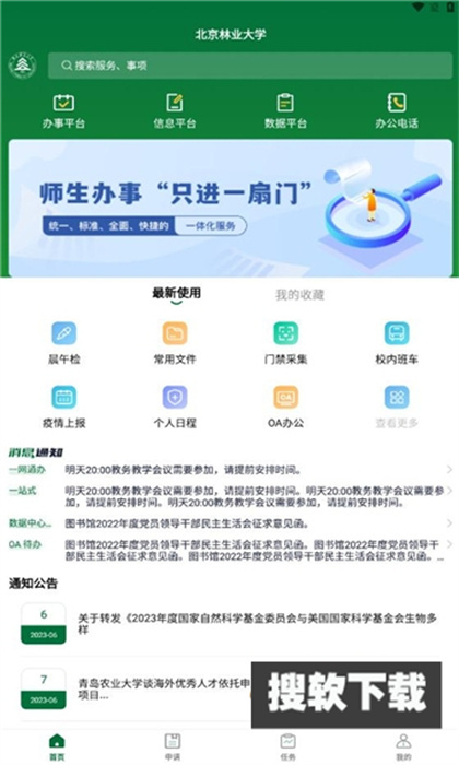 北京林业大学(2)